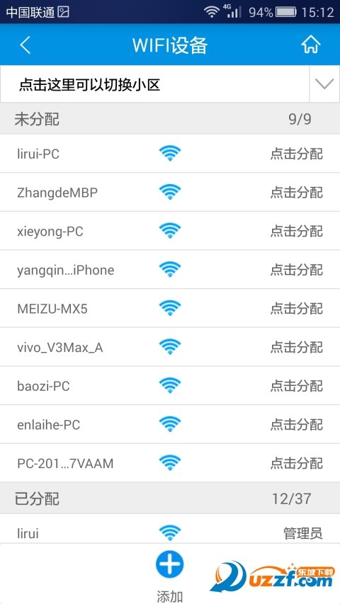欣智家图4