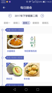 Froebel手机版图2