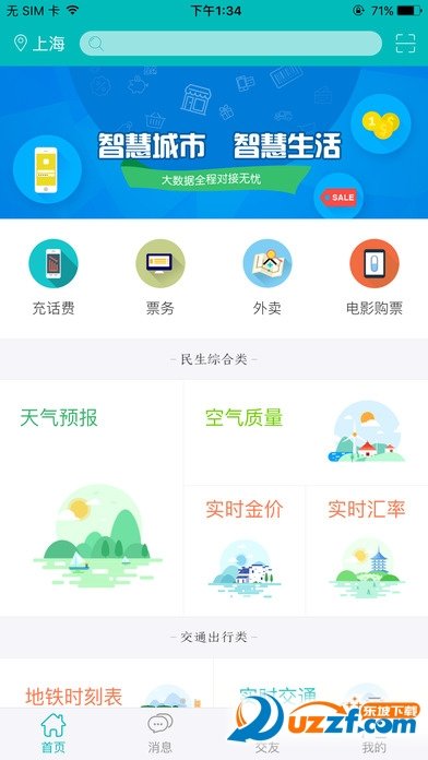 聚事通图4