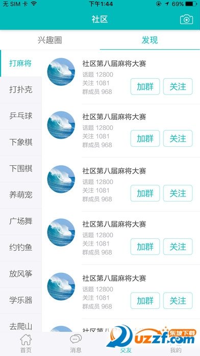 聚事通图1