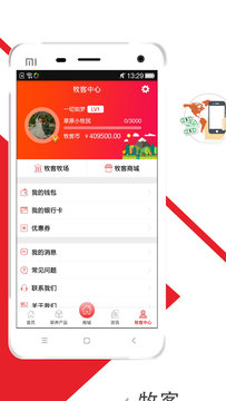 牧客图4