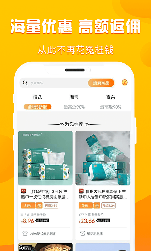 优省多多图2