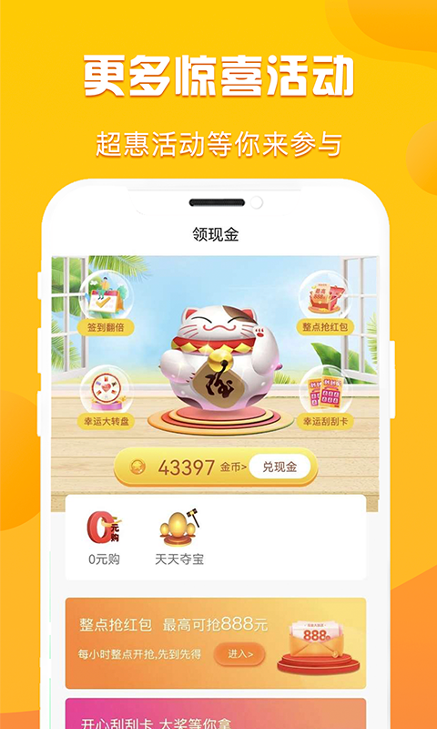 优省多多图1