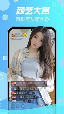 蝶恋app图1