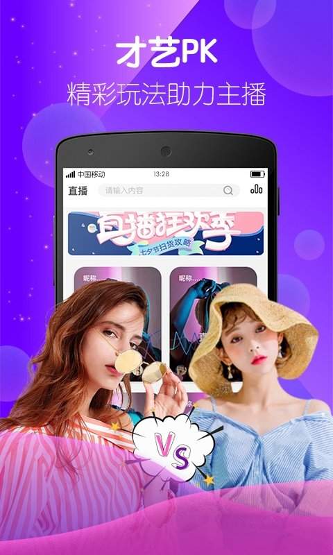小狐仙app