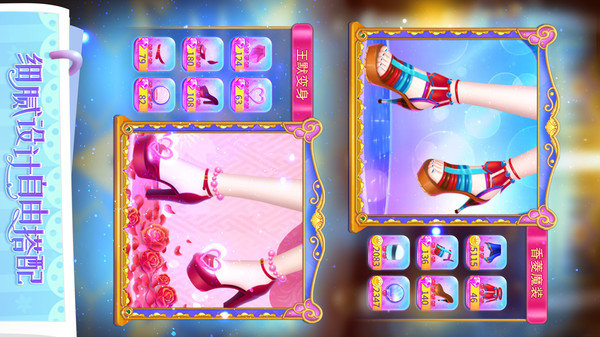 叶罗丽公主水晶鞋游戏图2