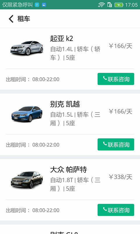 司集lng加气站手机版图2