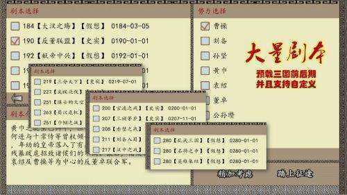 中华三国志官网版图1