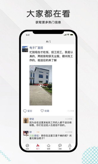 九一人才网手机版图3