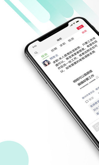 九一人才网手机版图1