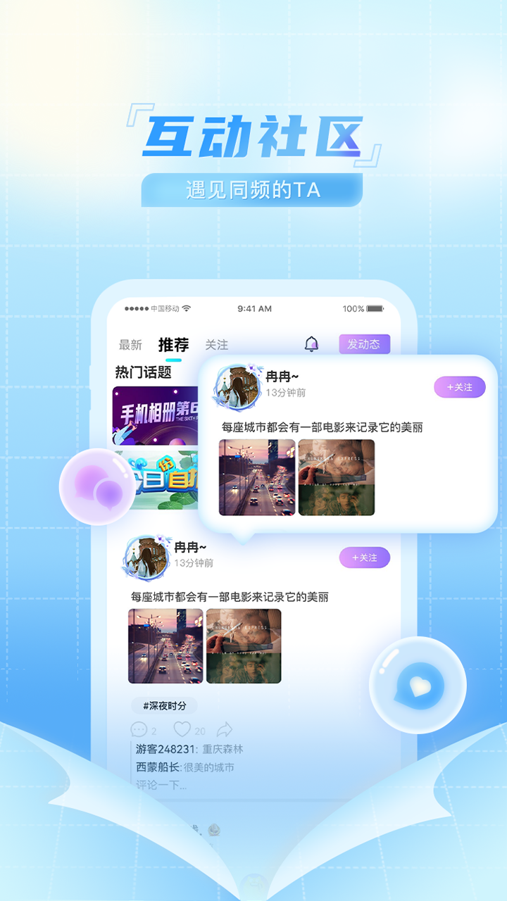 蓝莓交友app图2