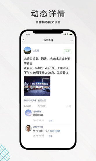 九一人才网手机版图2