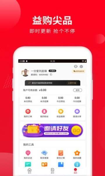 喜客宝手机版图2
