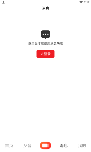 聊乡音官方版图1