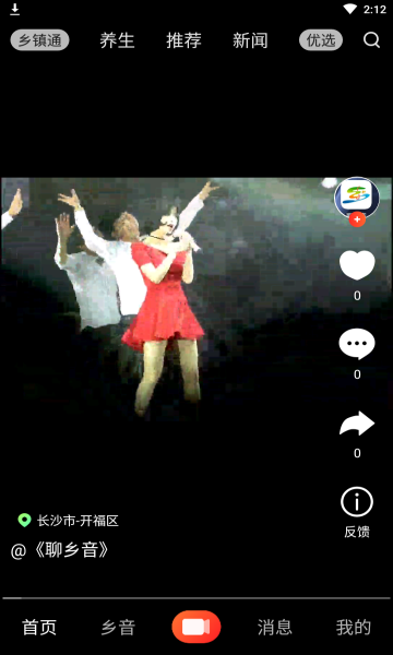 聊乡音官方版图2