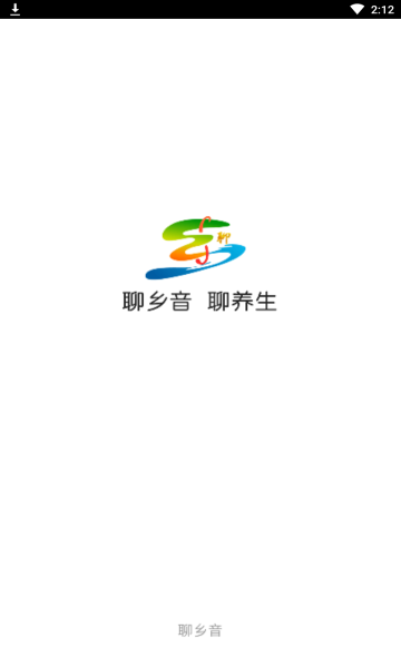聊乡音官方版图3