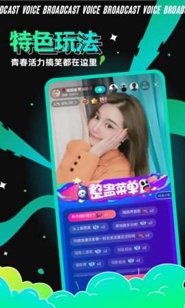 青芒语音app