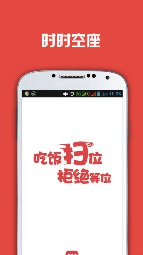 扫位图3
