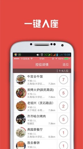 扫位图2