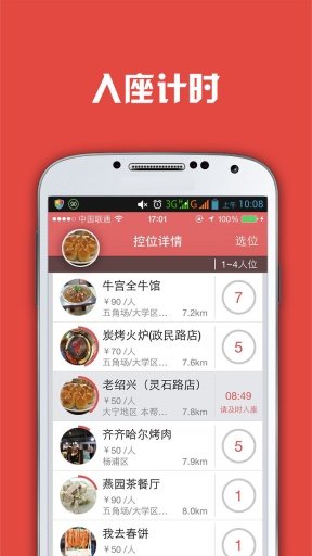 扫位图4