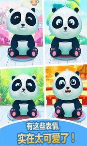 我的熊猫宝宝图2