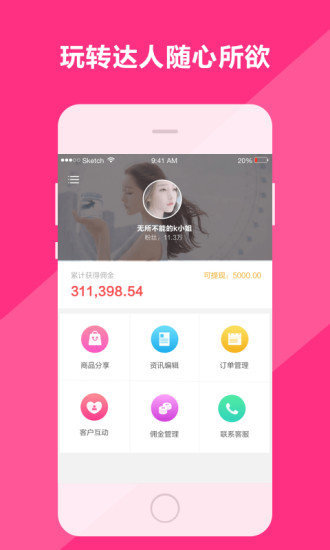 欲购达人图3