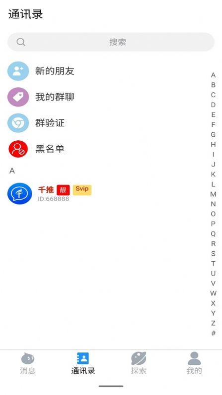 千推交友app图3