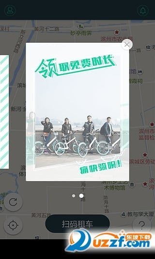 免费单车共享图3