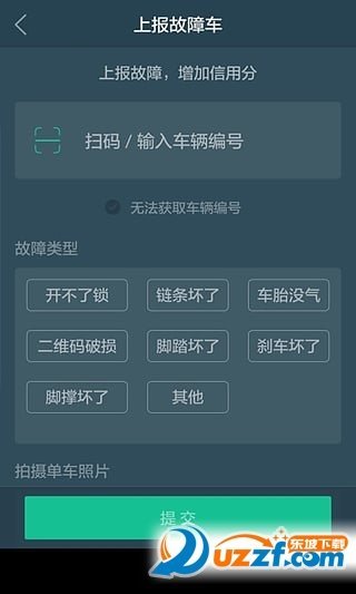 免费单车共享图4