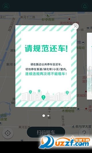 免费单车共享图1