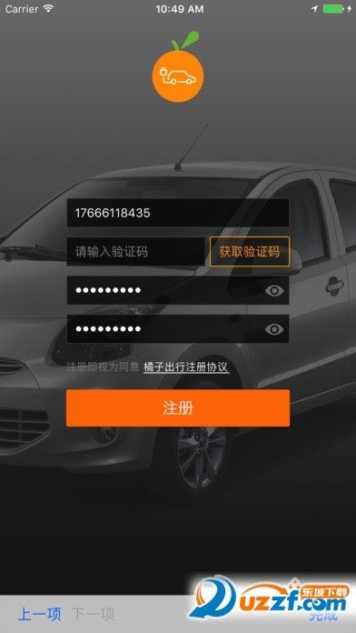 橘子出行图4
