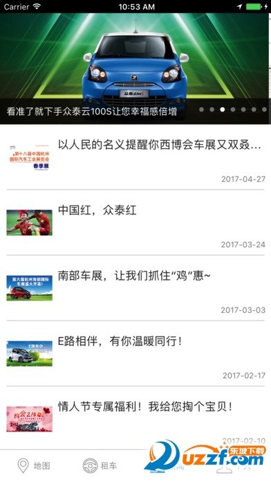 橘子出行图5