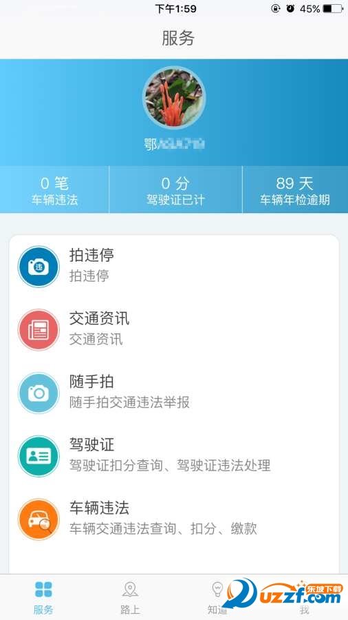 畅行青城图1