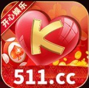 511.cc app开心娱乐安卓版旧版本