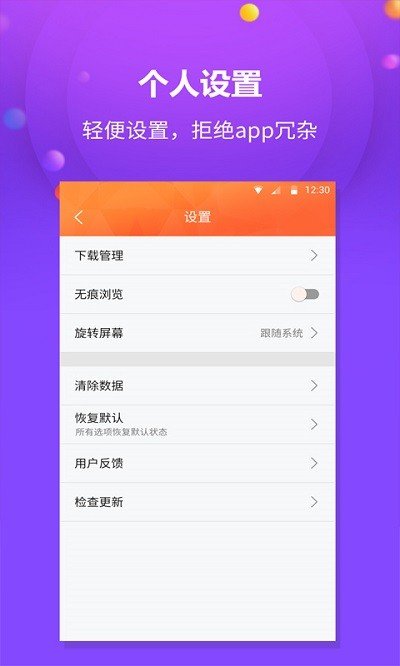 千橙浏览器手机版图4