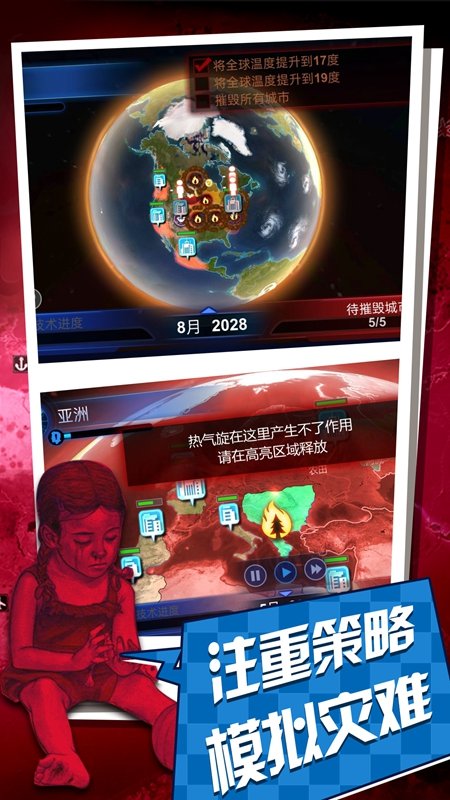 碳化战争游戏官方版安卓版图3