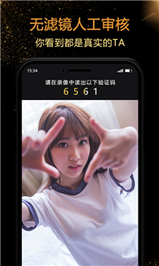 泡椒社交app