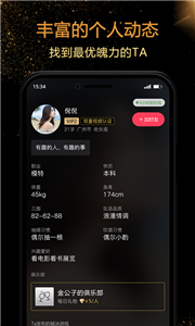 泡椒社交app图3