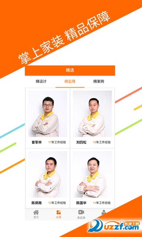 方林精品图2