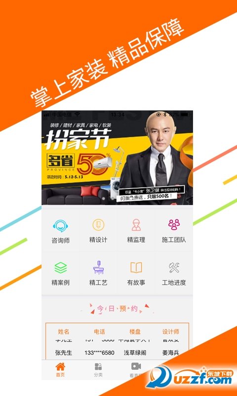 方林精品图1