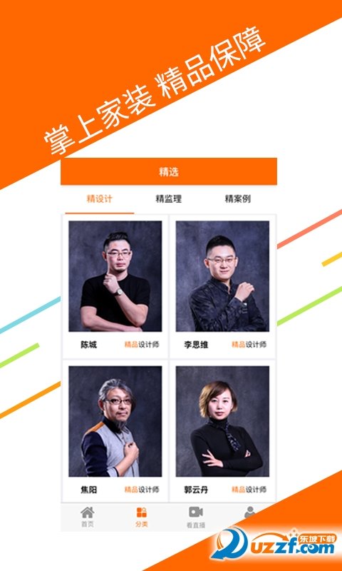 方林精品图4
