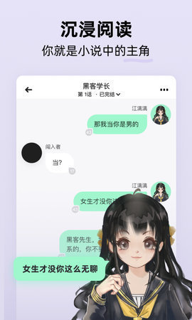 话萌小说app图4