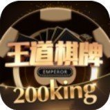 王道棋牌200king最新官网版
