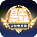 百星荣耀app