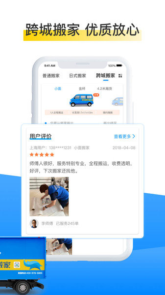 蓝犀牛搬家最新版图1
