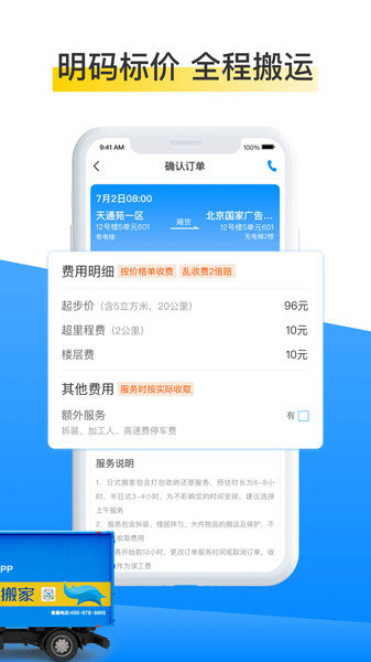 蓝犀牛搬家最新版图3
