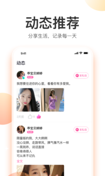 粉甜交友app最新版