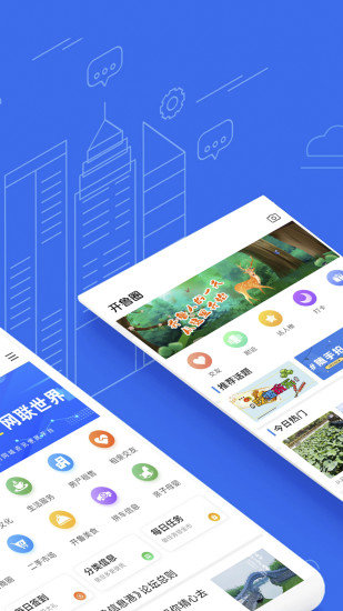 开鲁信息港手机版图2
