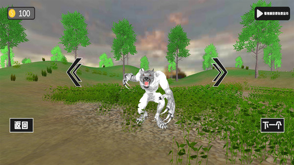 一只狼人模拟器图2