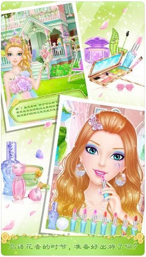 蒂娜的春游日记中文版图2